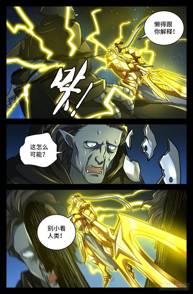 第768话 撒拉弗中计8