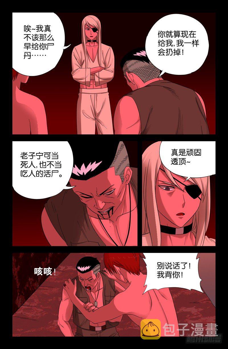 第75话 奈何桥12