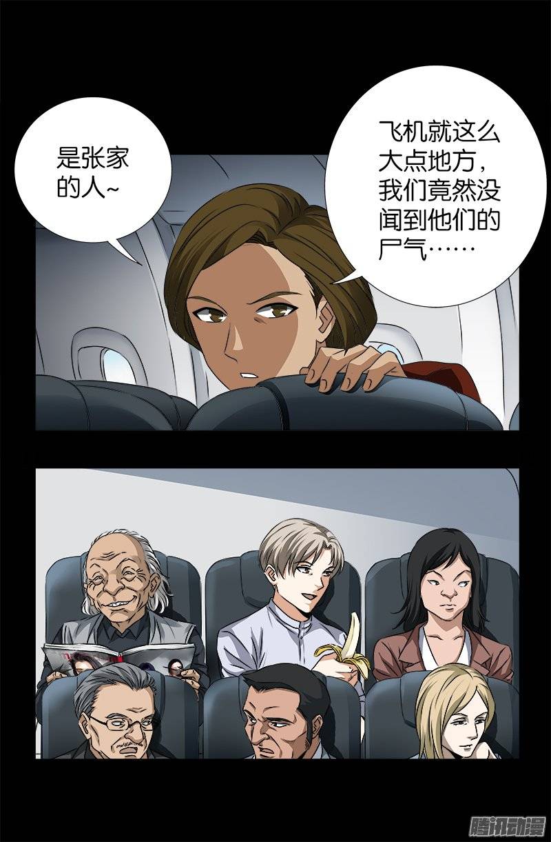 第244话 造人术7