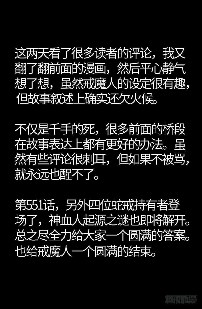 第546话 最后一球16