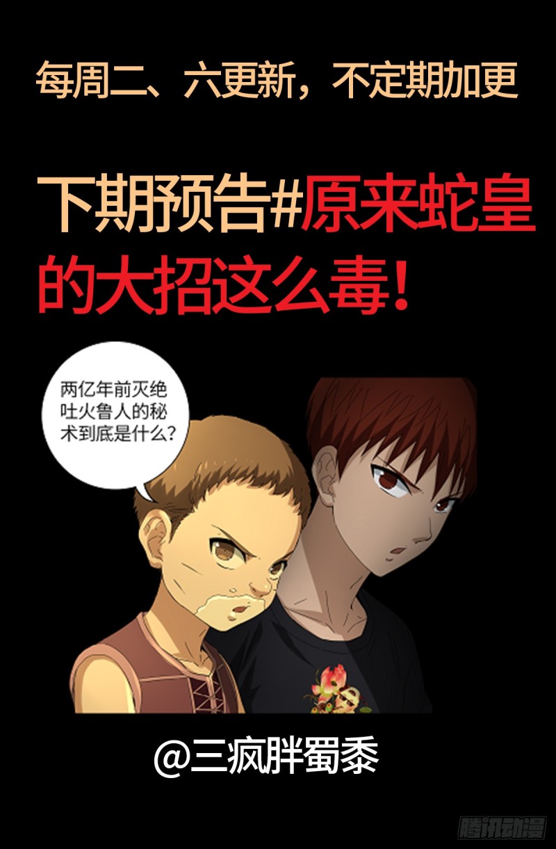 第623话 命案现场的小朋友19