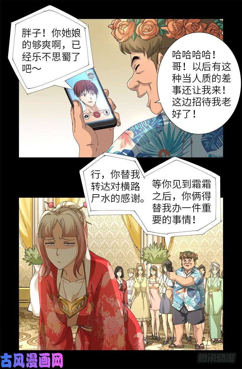 第478话 神血无量功15
