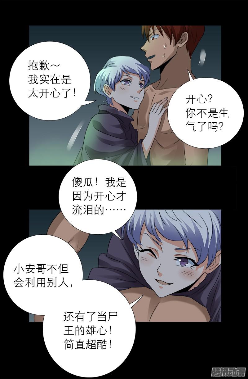 第286话 利用4