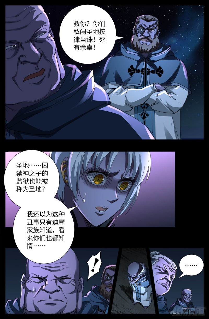 第635话 爷有的是矿7