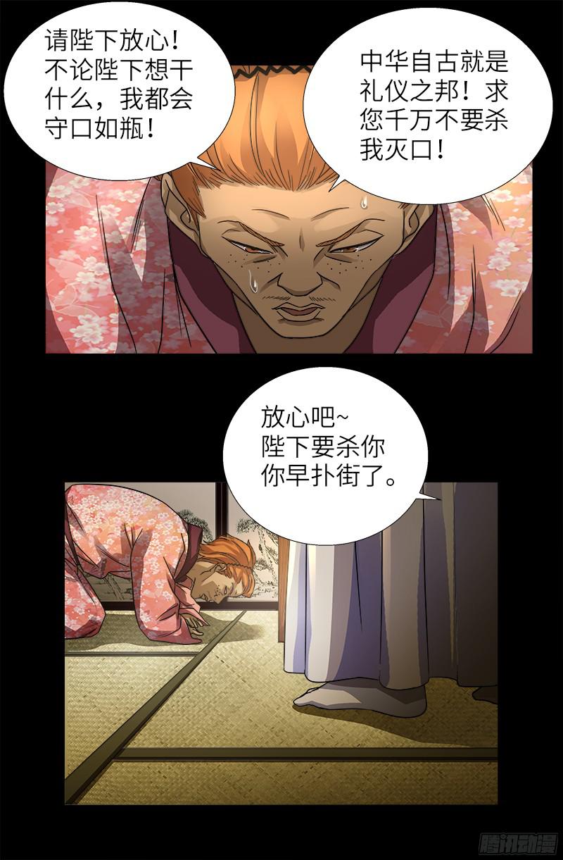 第340话 田中英雄9