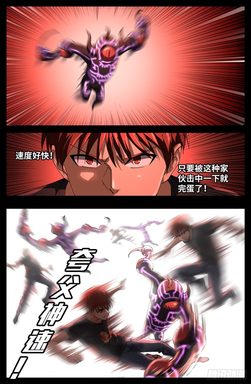 第701话 三位一体2