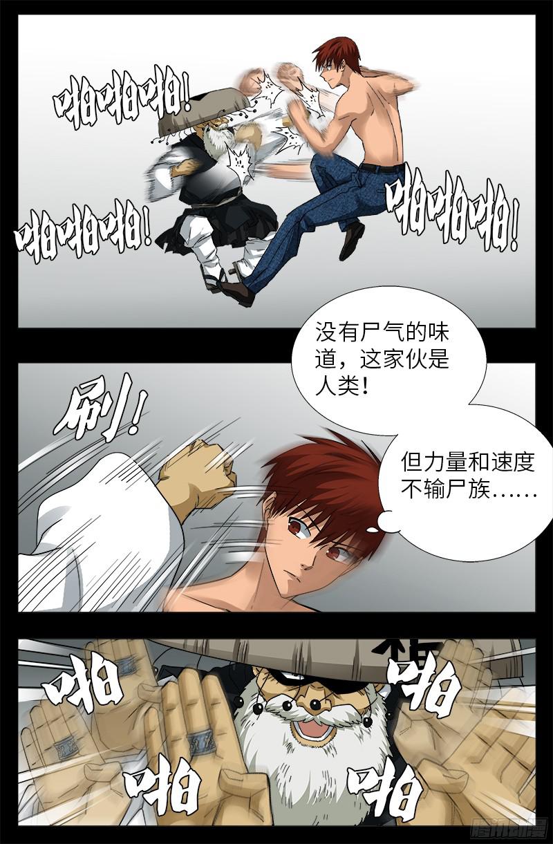 第347话 实力悬殊0