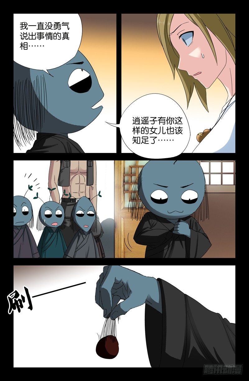 第49话 红毛仙丹6