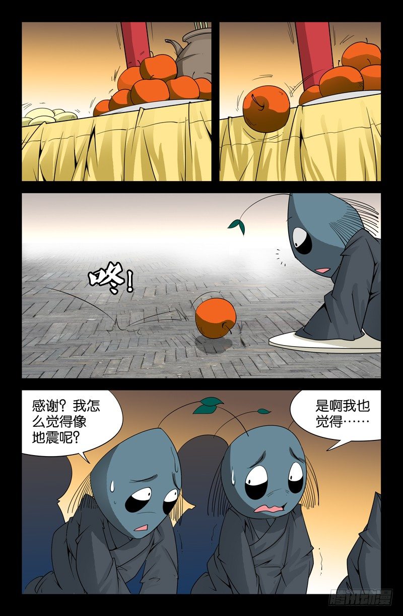第83话 地震5