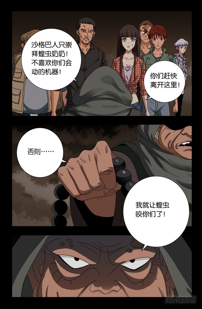 第120回 隆婆13