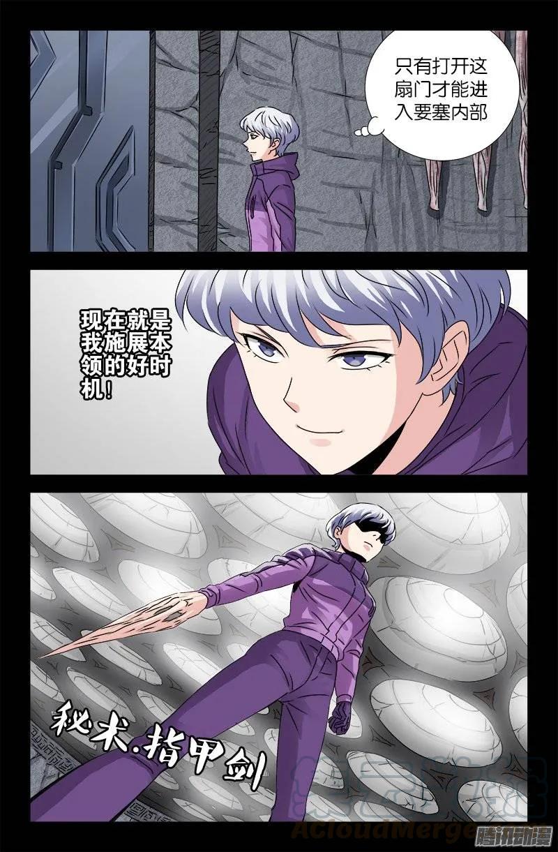 第187话 风险与回报8