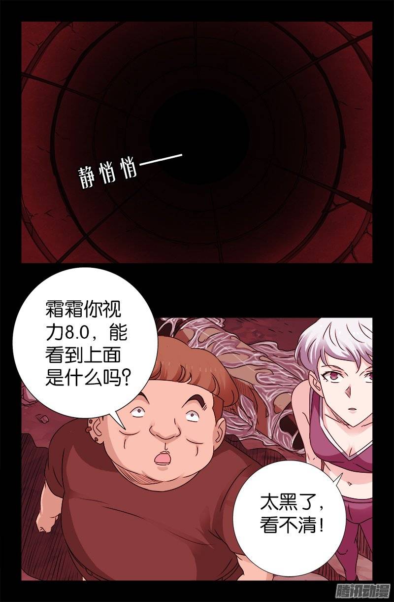 第218话 逼近星城2