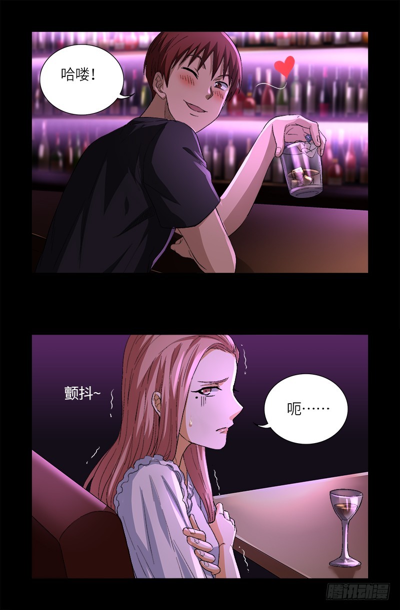 第611话 迷魂程序8
