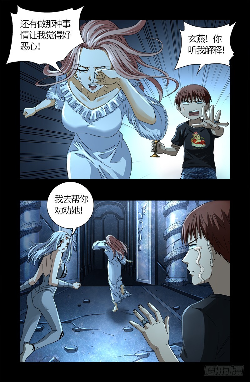 第607话 显雅的缺点12