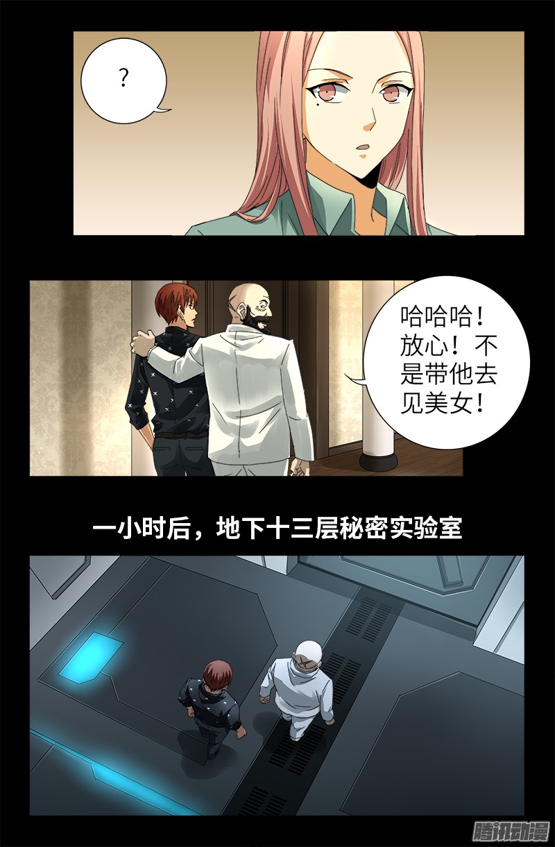 第323话 命比刀硬15