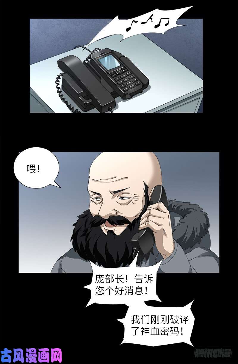 第472话 我的女人15