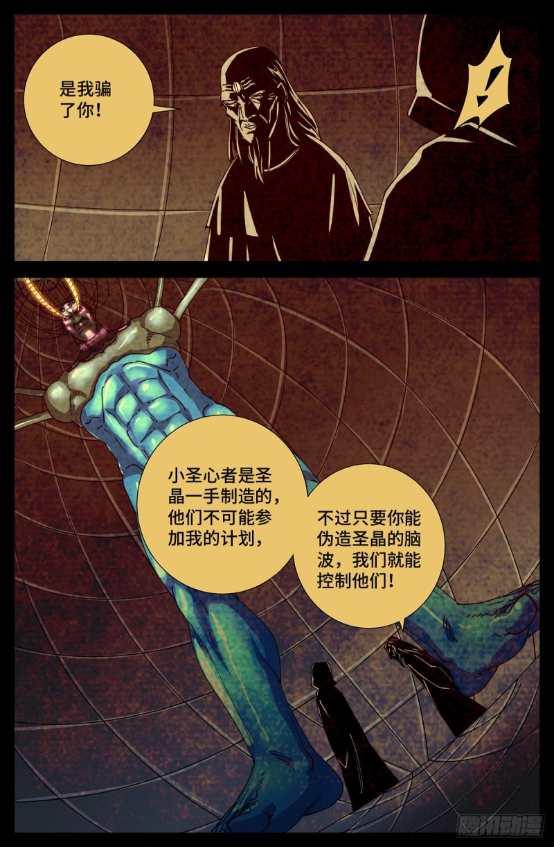 第723话 真正的恶魔2