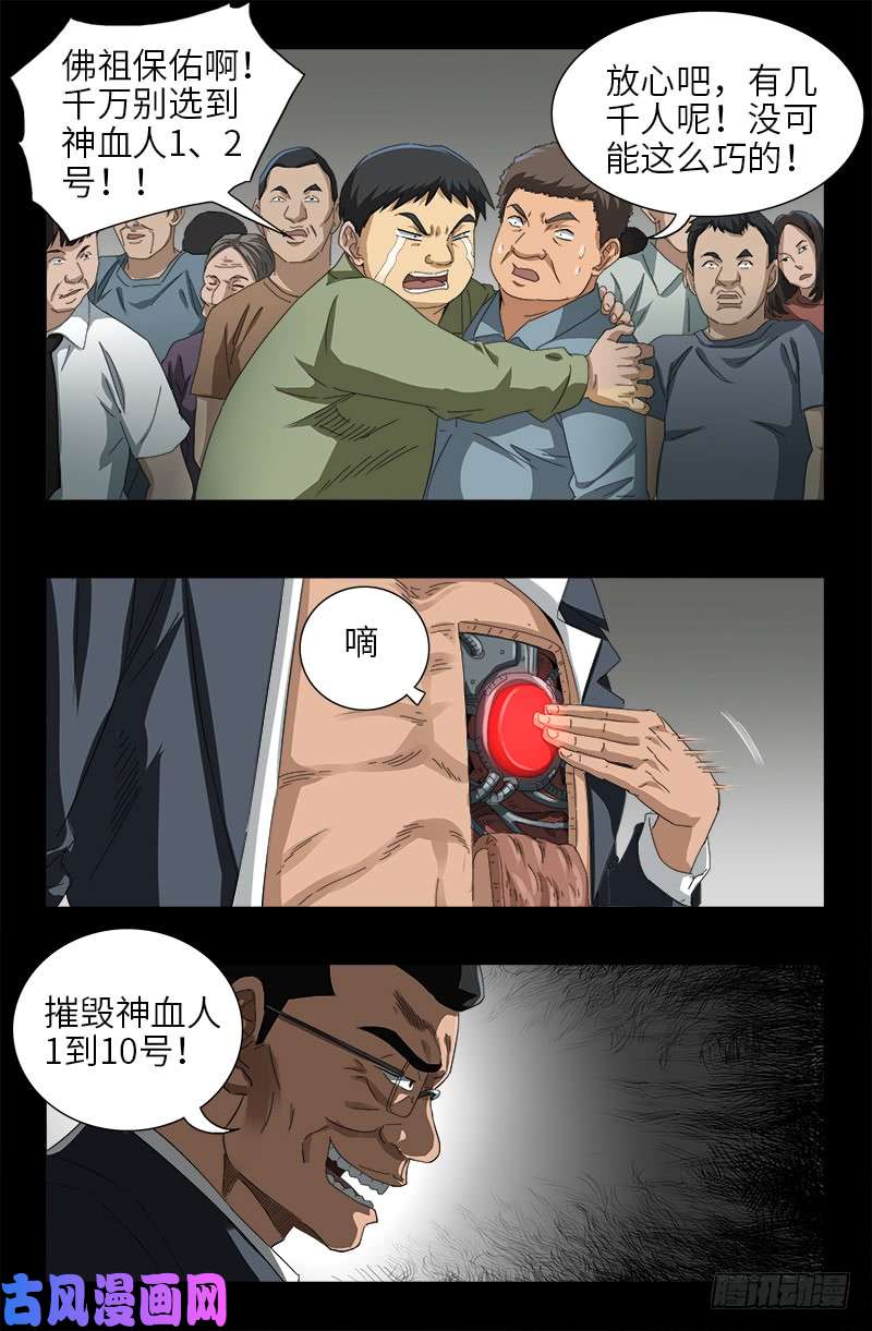 第489话 天怒7