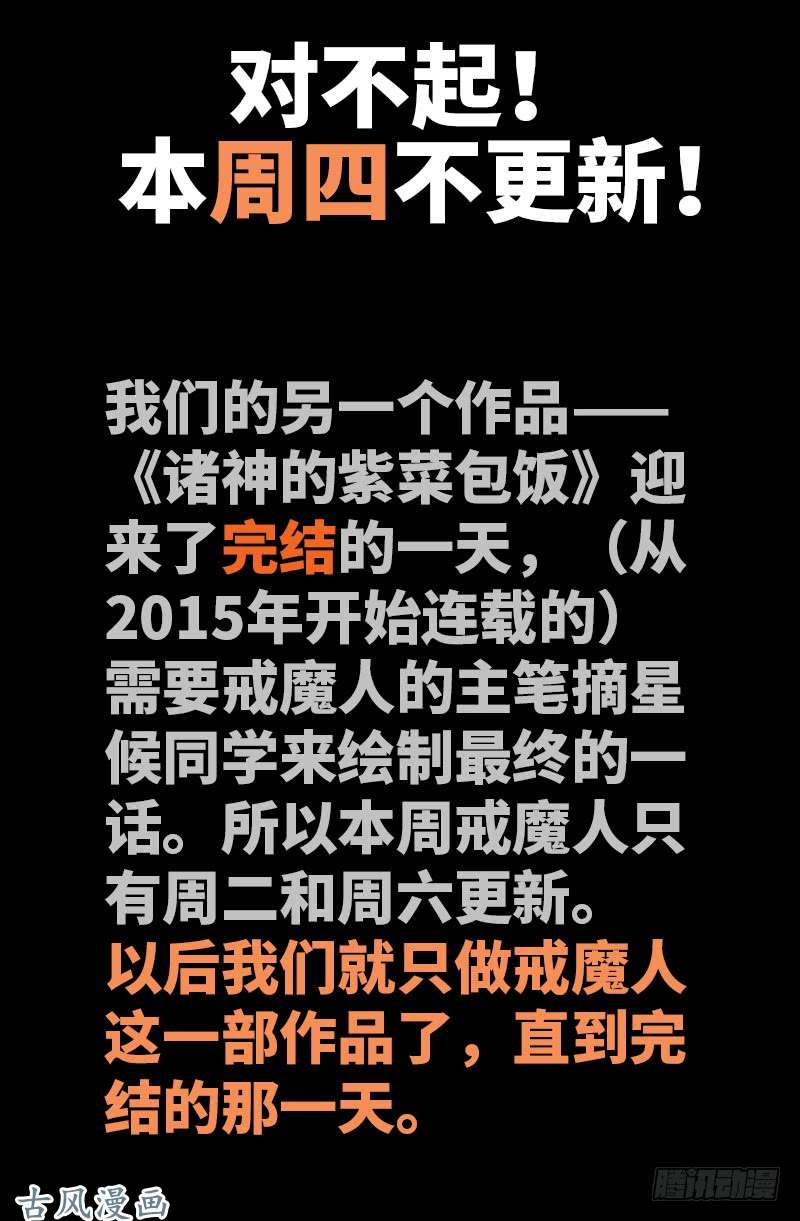 第371话 怒佛血雨17