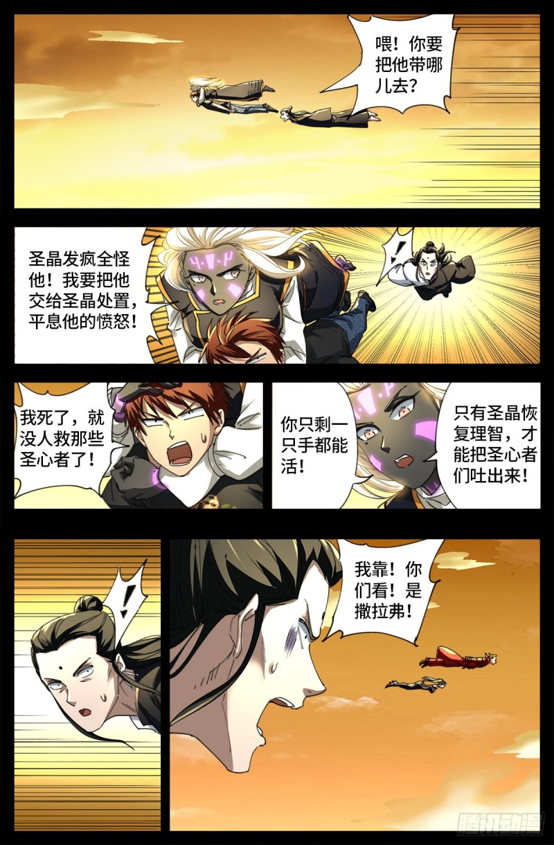 第650话 不会离开你6
