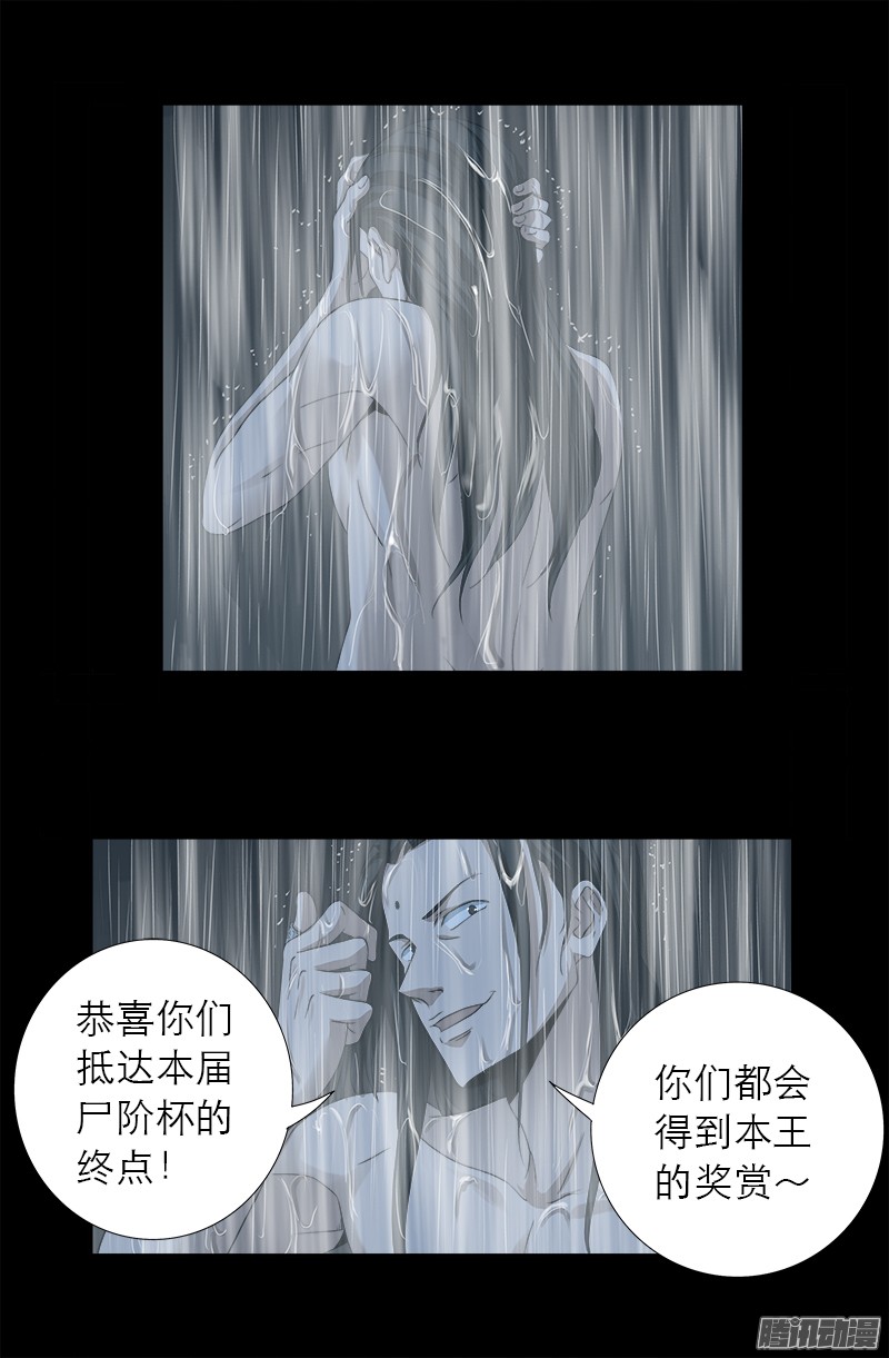 第299话 尸王袁天罡2
