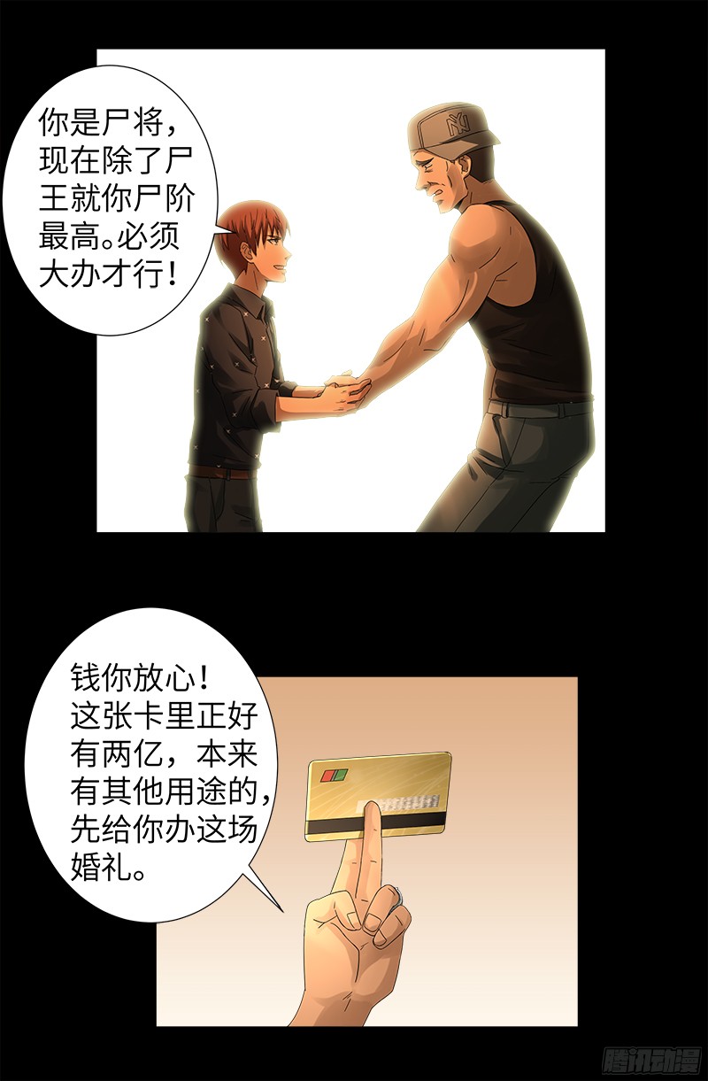 第330话 比华佗还滑9