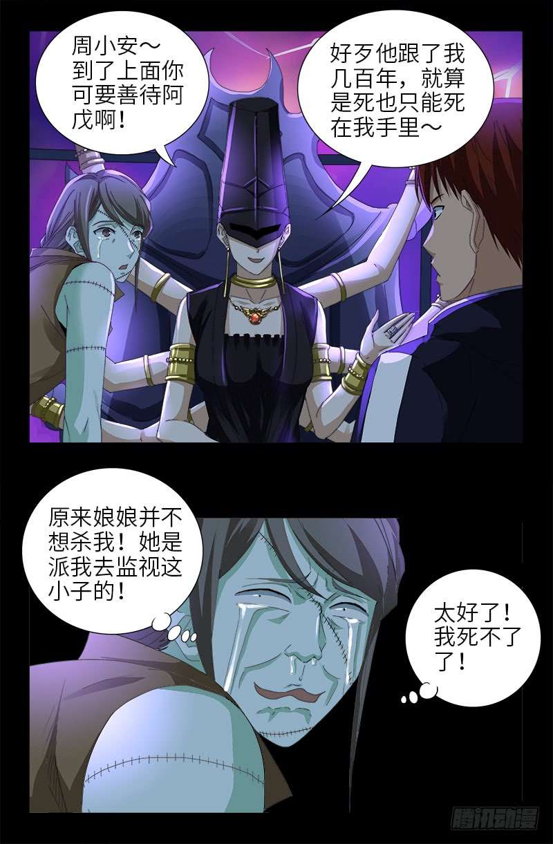 第463话 不要开灯1