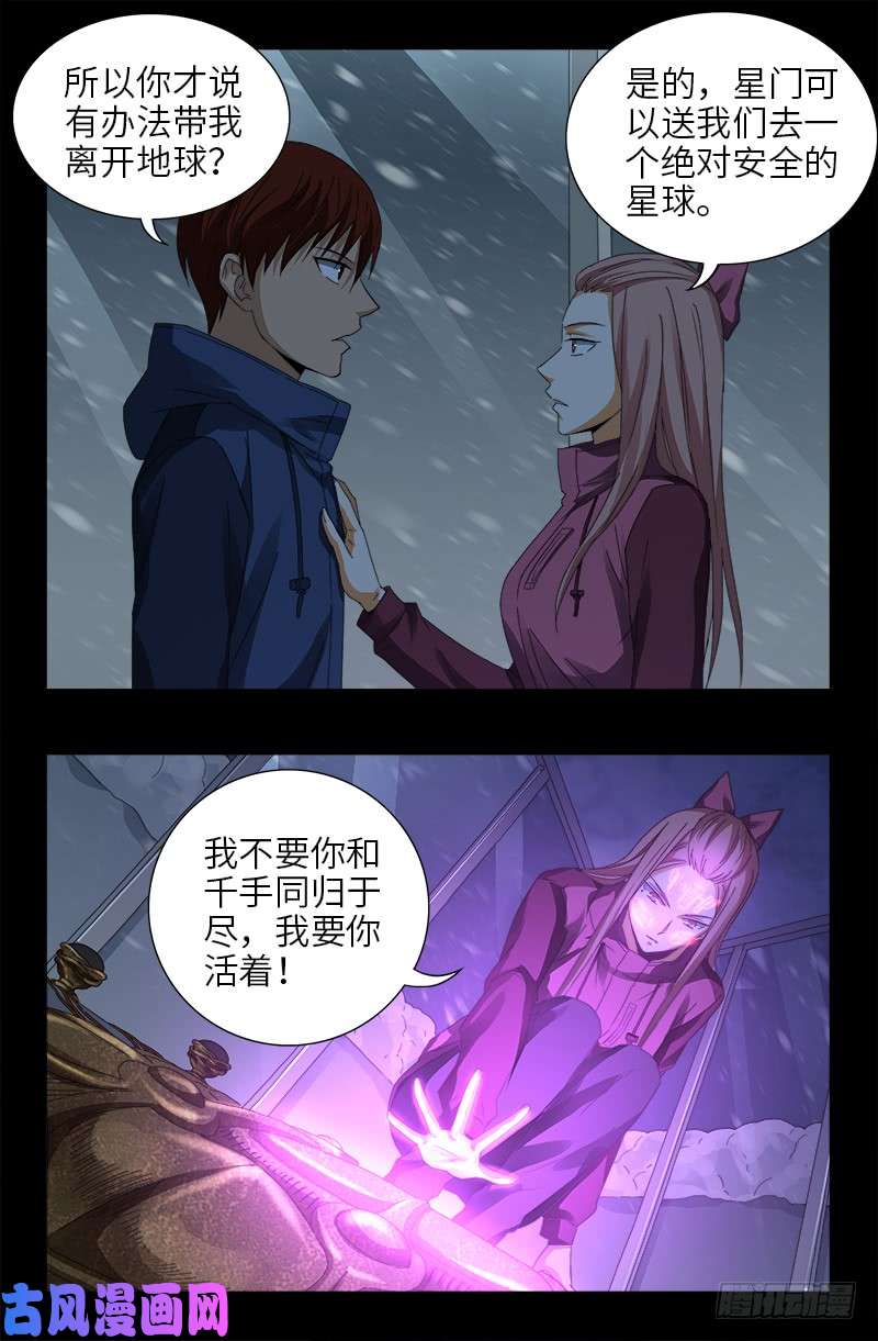 第471话 成为神？13