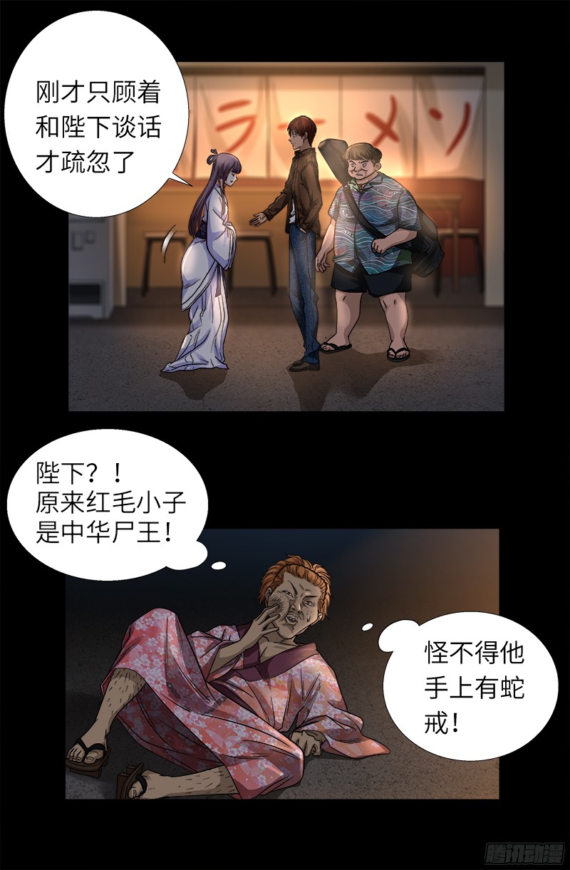 第340话 田中英雄1