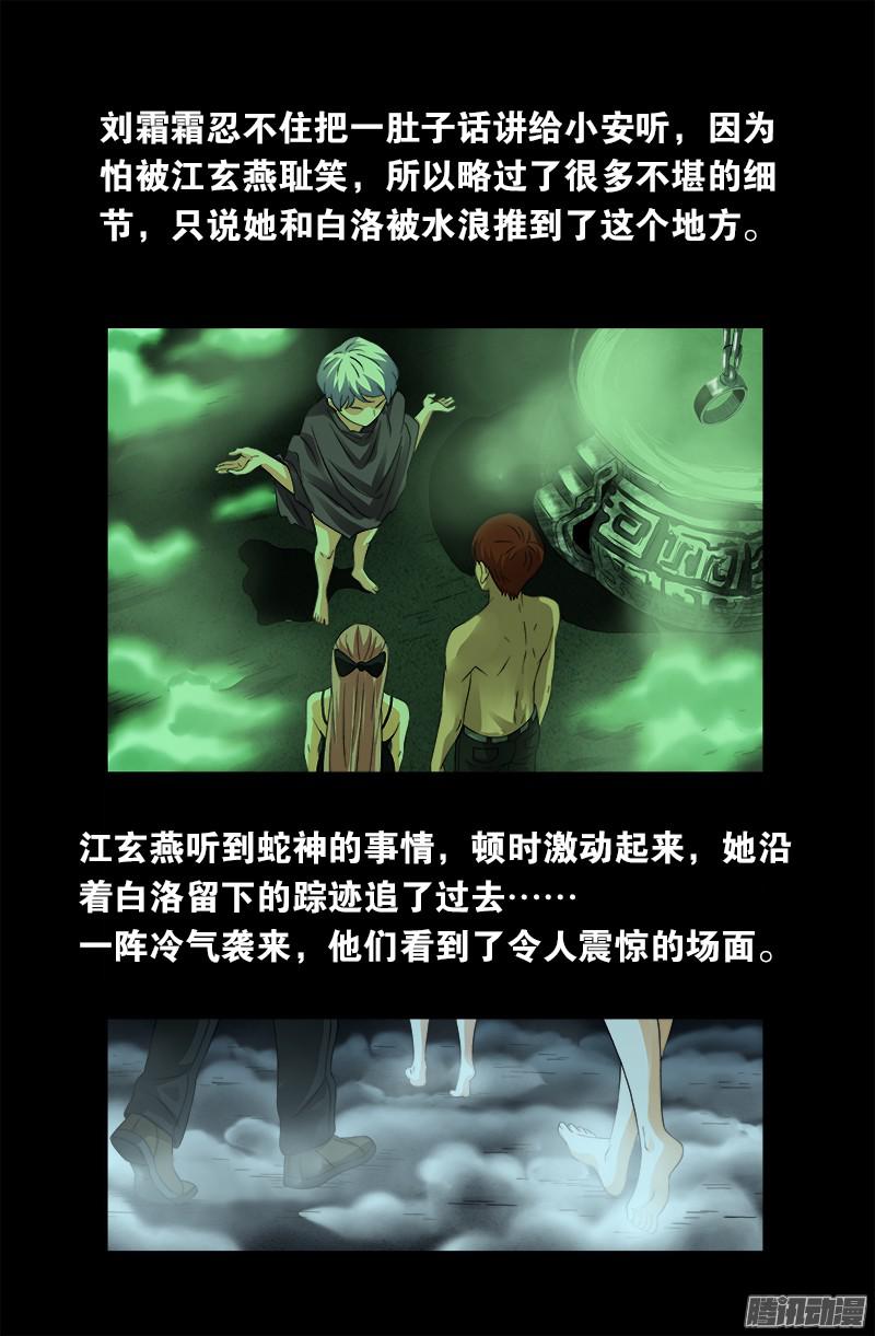 第286话 利用9