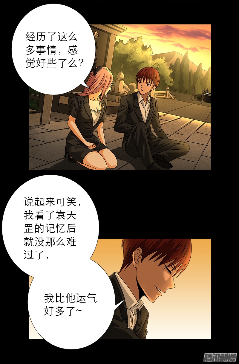 第318话 第51区12