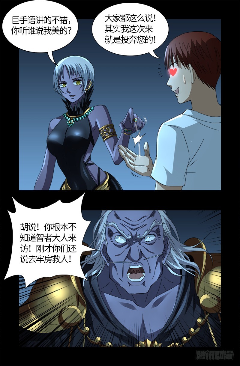 第576话 见女失控15