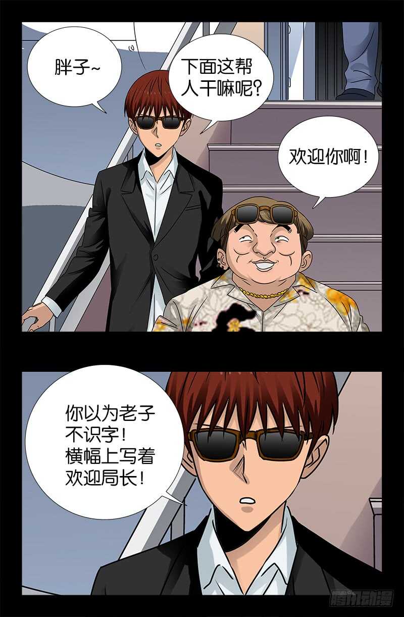 第222话 回国1