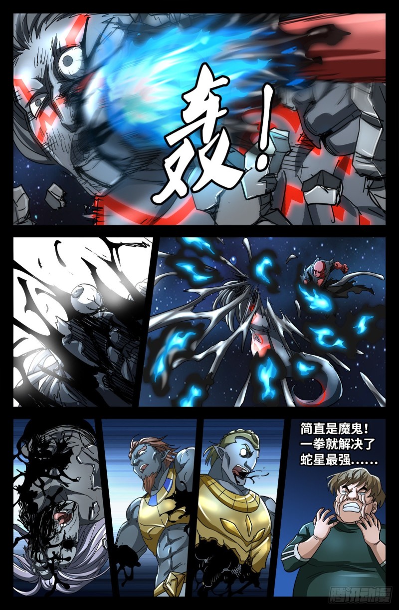 第791话 倾泻怒火2