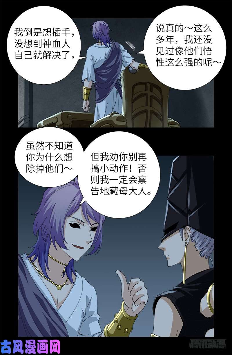 第416话 阿戊15