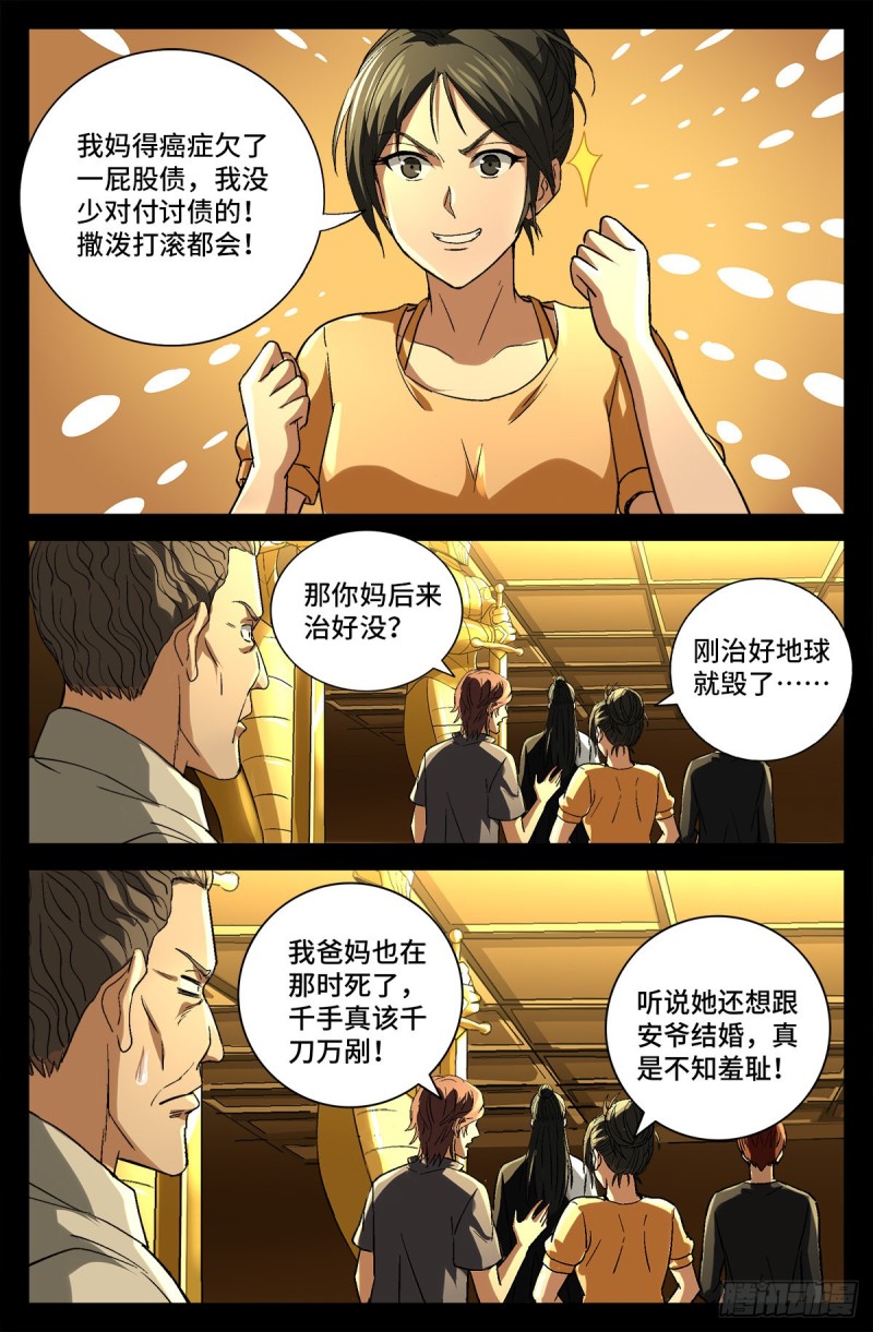 第745话 想见皇帝不容易3