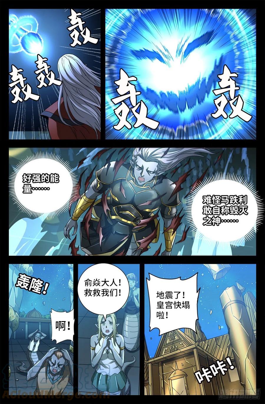 第779话 炼化完美创世石4