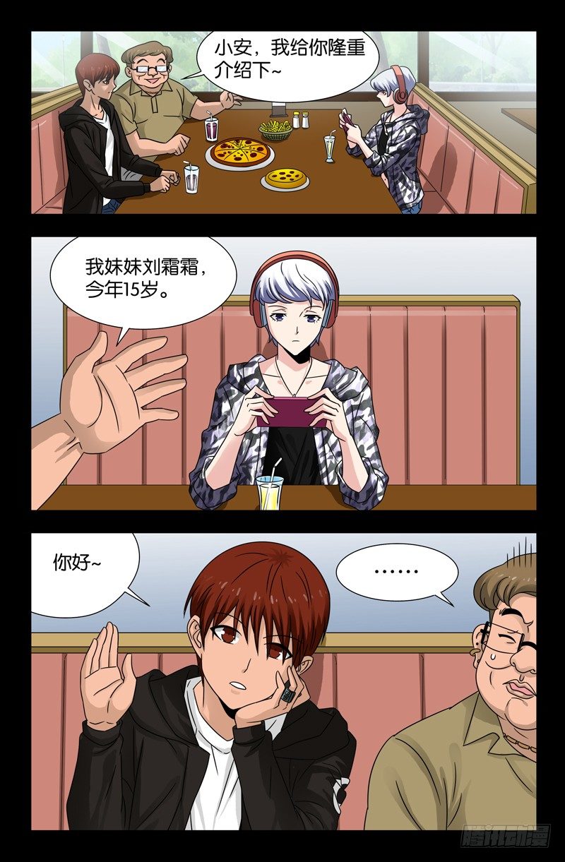 第103话 两个条件1