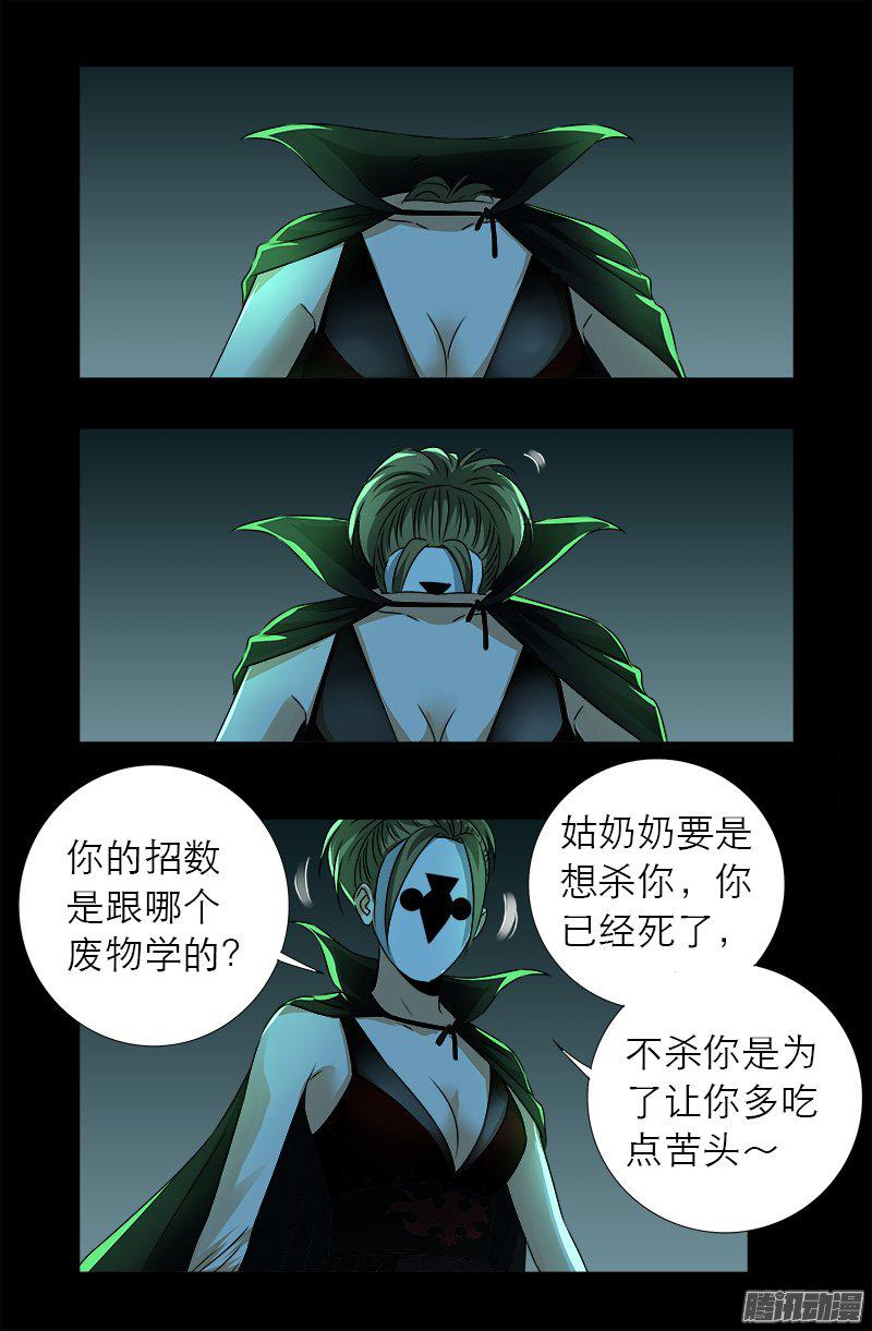 第274话 刘沉鱼12