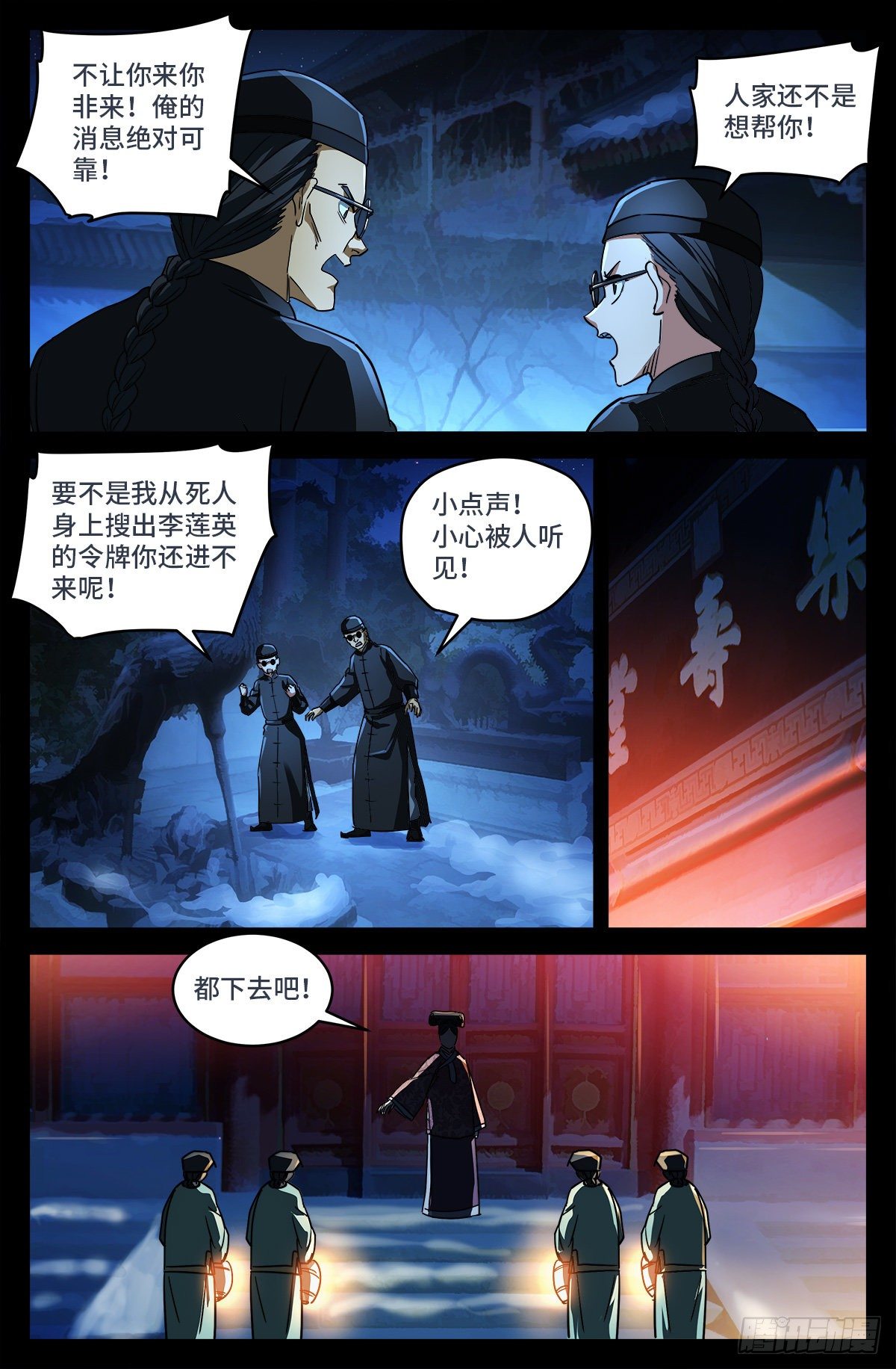 第九话 一个意外9