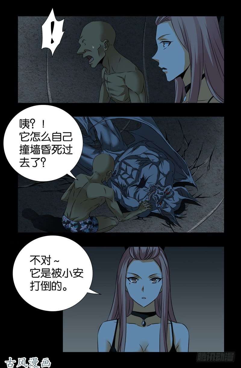 第263话 无像拳16