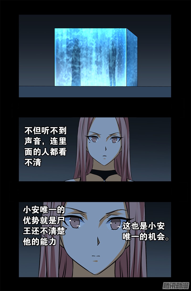 第303话 仙山3