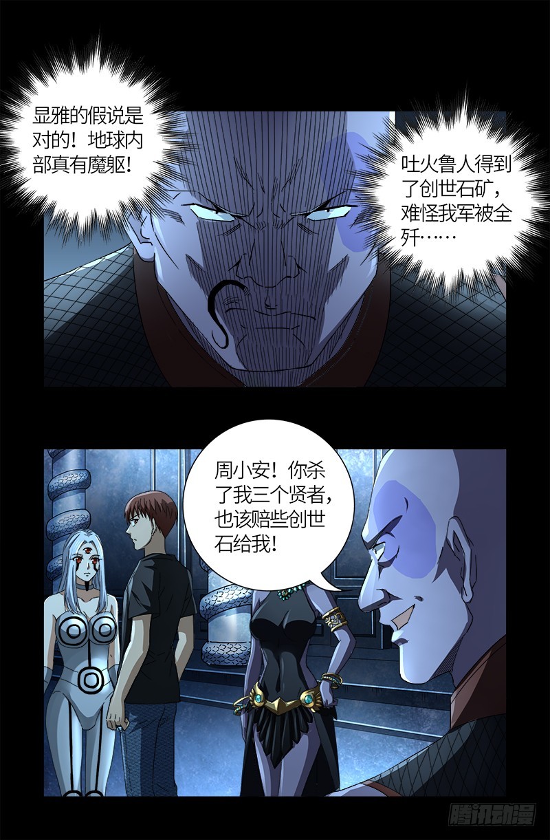 第605话 动了胎气16