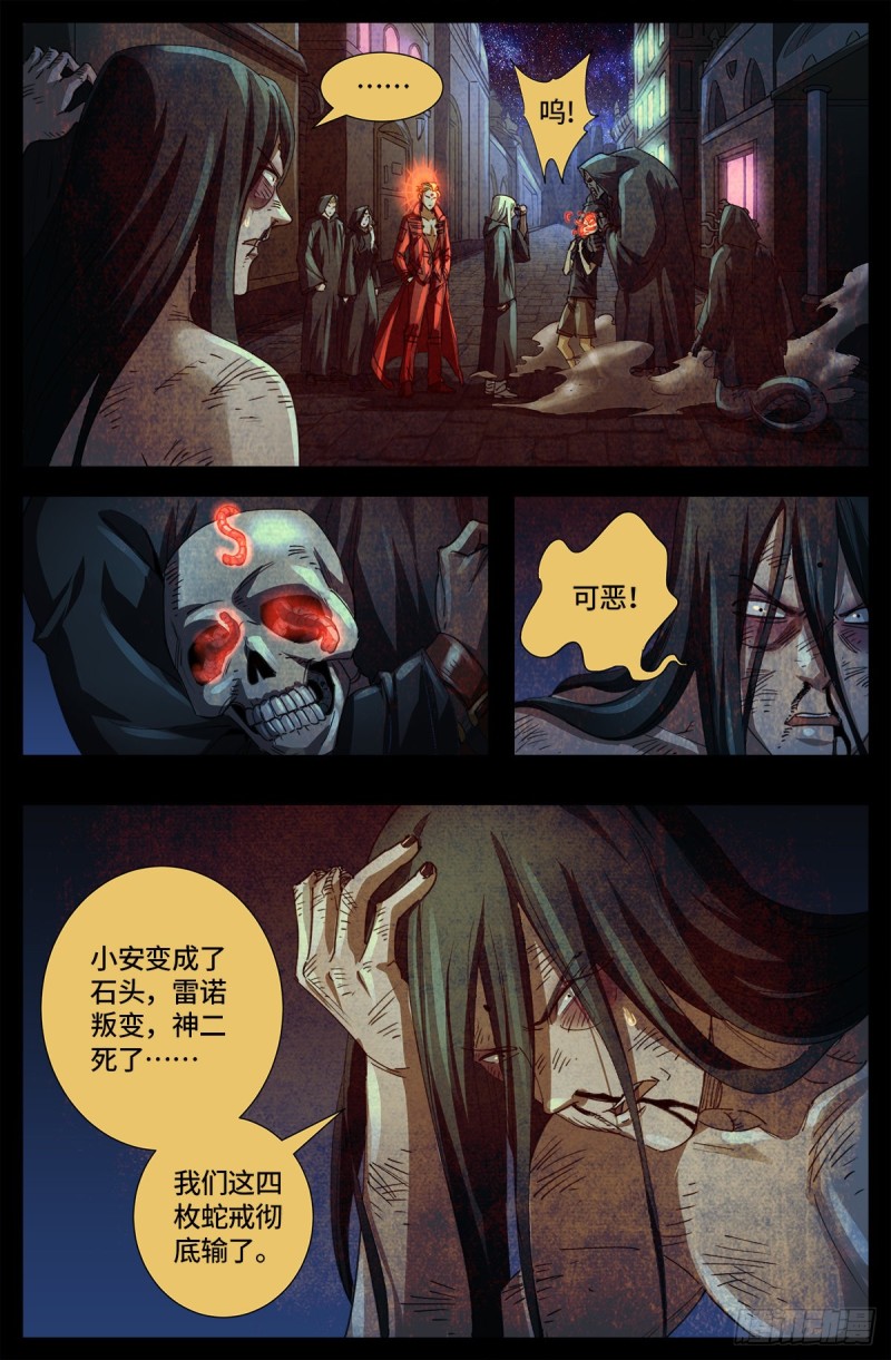 第648话 圣星节的大聚会1