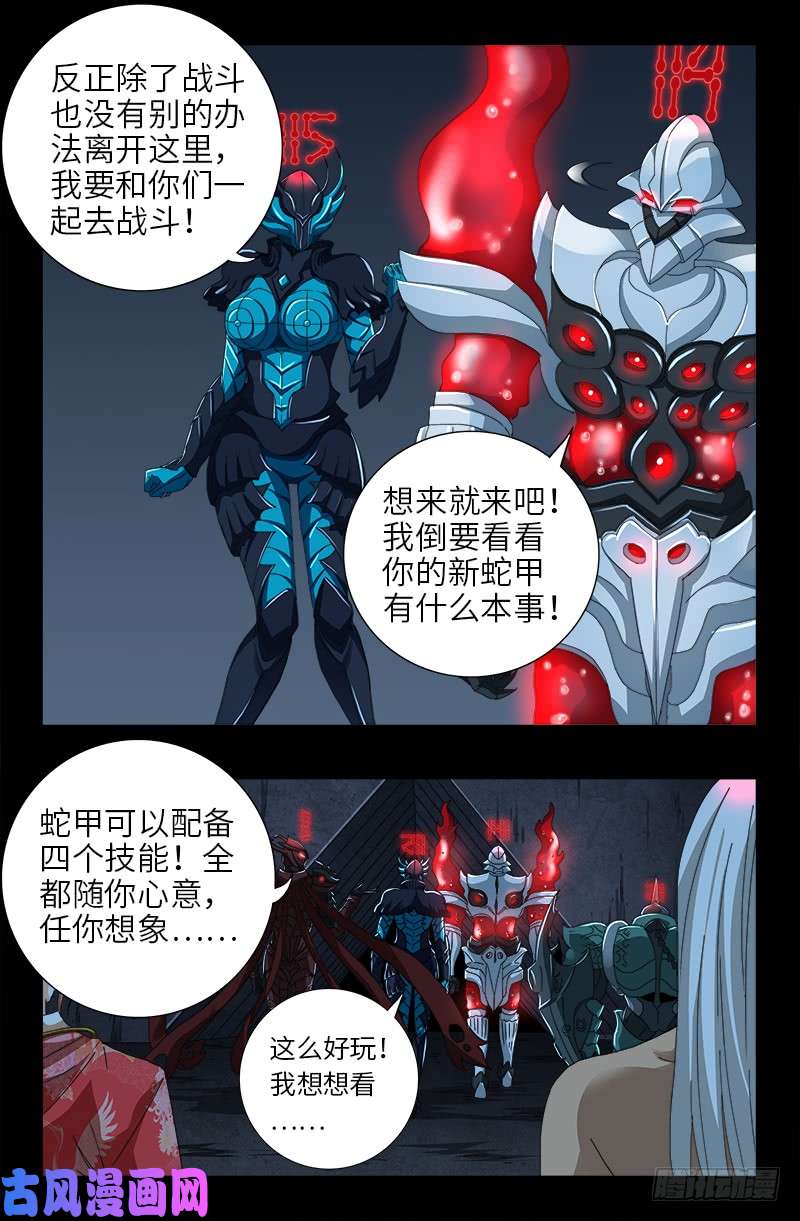 第419话 游戏过半11