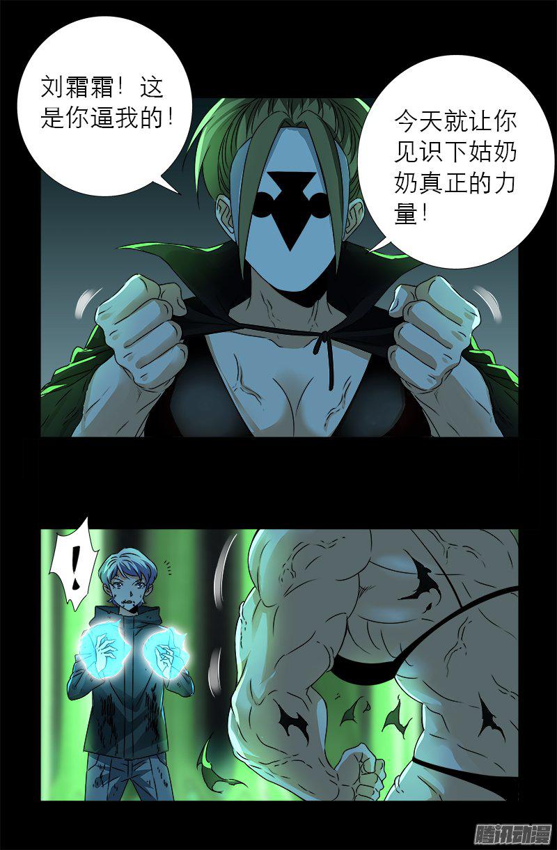 第275话 青狐爪8