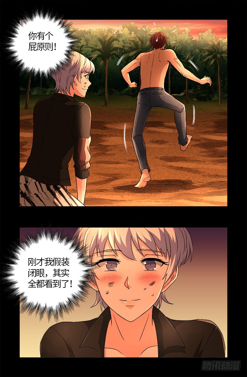 第593话 设计者2