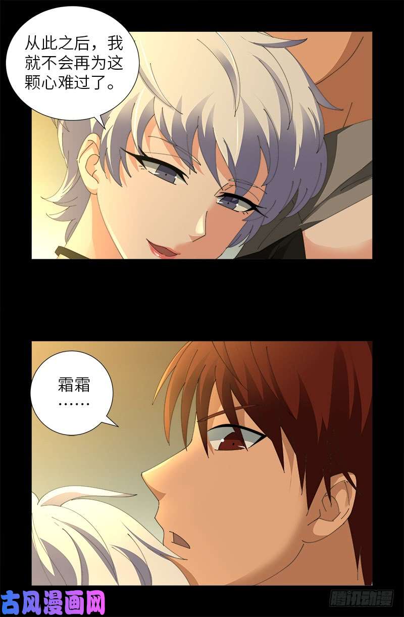 第494话 祝大家好运！12