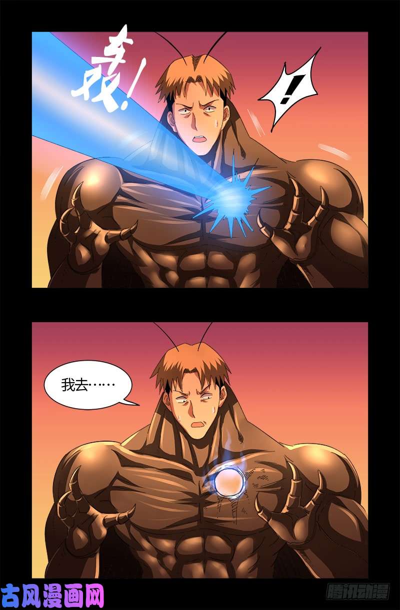 第531话 郭凯的遗言9
