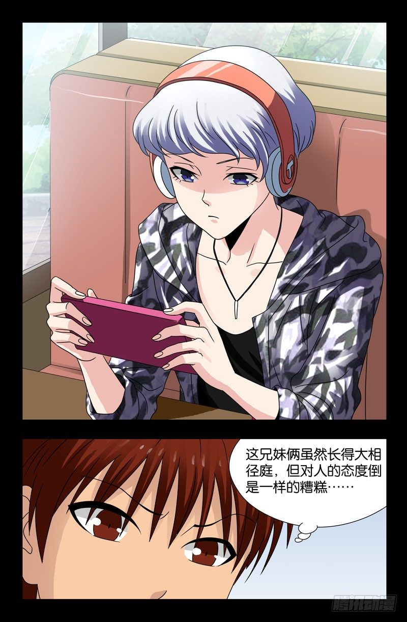 第102话 零零后10